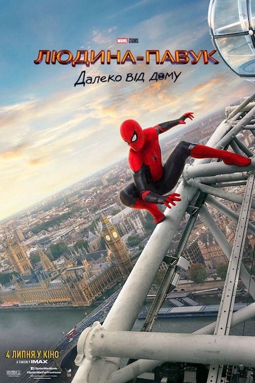 Постер до Людина-павук: Далеко від дому