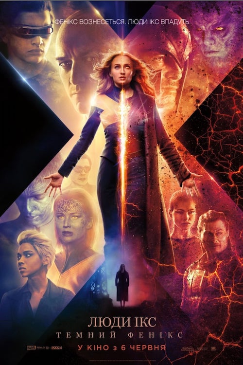 Постер до Люди Ікс: Темний Фенікс