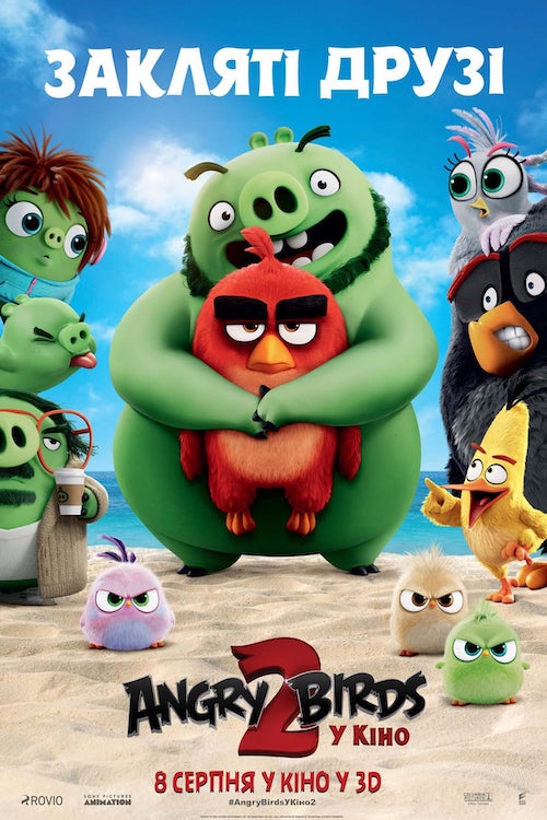 Постер до Angry Birds у кіно 2