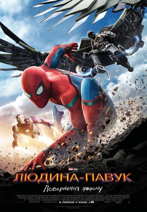 Постер до Людина-павук: Повернення додому