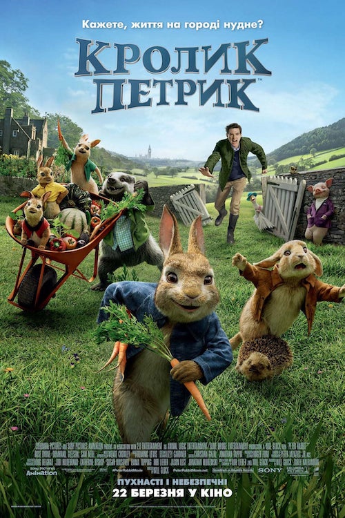 Постер до Кролик Петрик