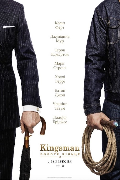 Постер до Kingsman: Золоте кільце