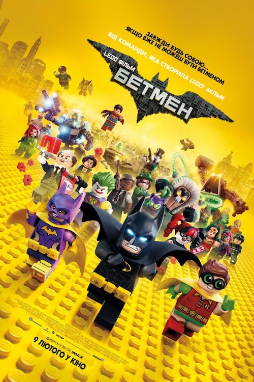 Постер до LEGO Фільм: Бетмен
