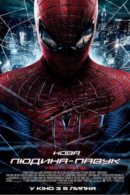 Постер до Нова Людина-Павук
