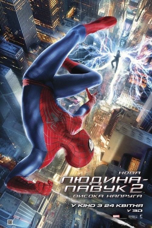 Постер до Нова Людина-Павук 2: Висока напруга