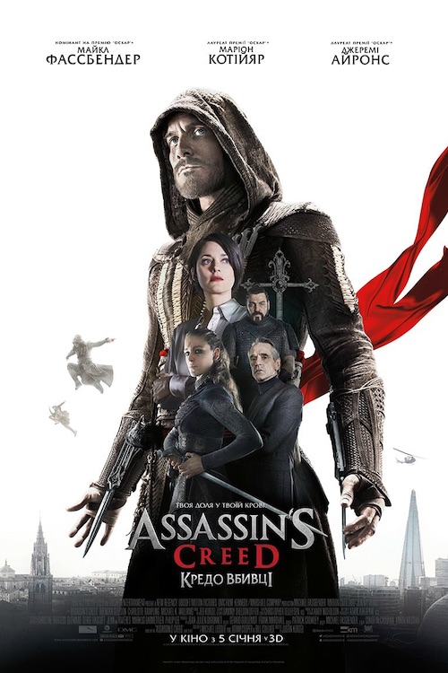 Постер до Assassin's Creed: Кредо вбивці