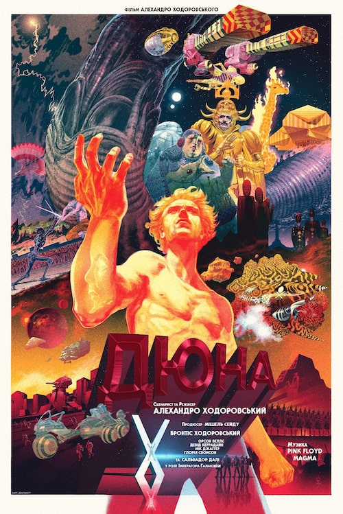 Постер до «Дюна» Ходоровського