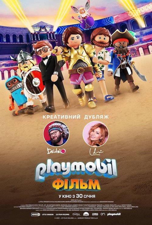 Постер до Playmobil: Фільм