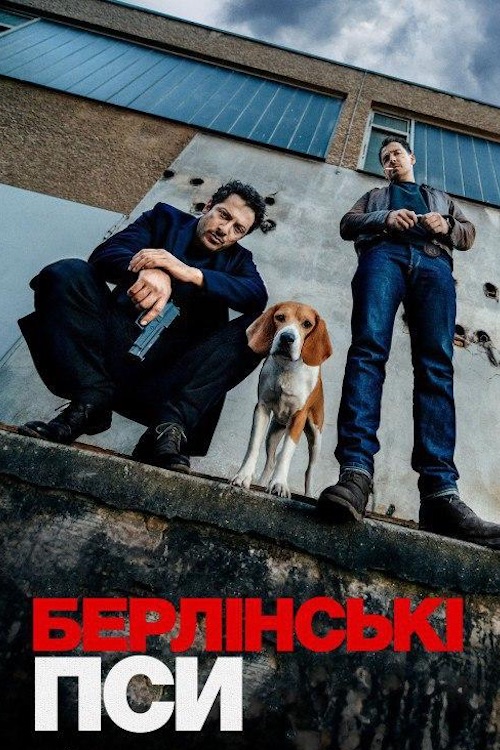 Постер до Берлінські пси