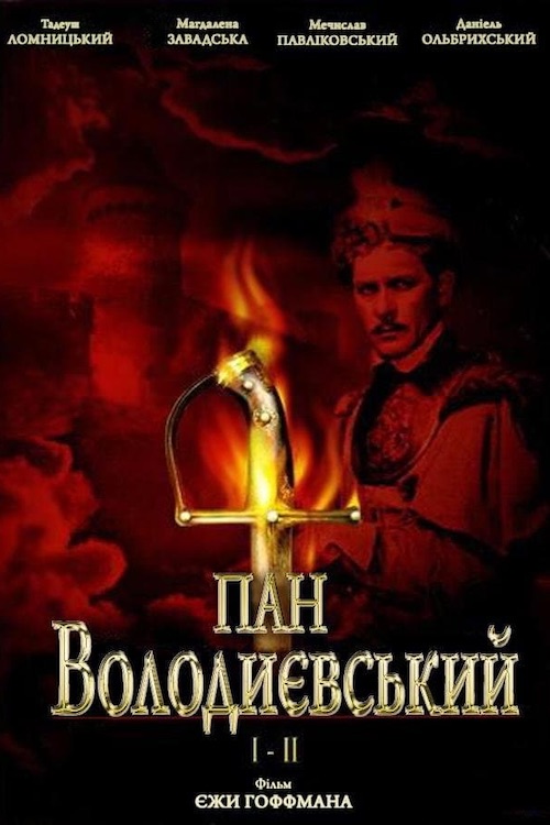 Постер до Пан Володийовський
