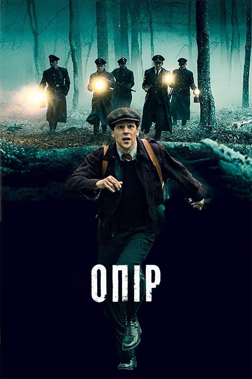 Постер до Опір