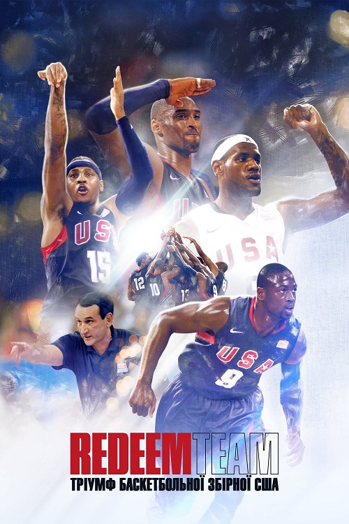 Постер до Redeem Team: Тріумф баскетбольної збірної США