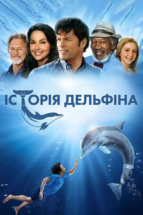 Постер до Історія дельфіна
