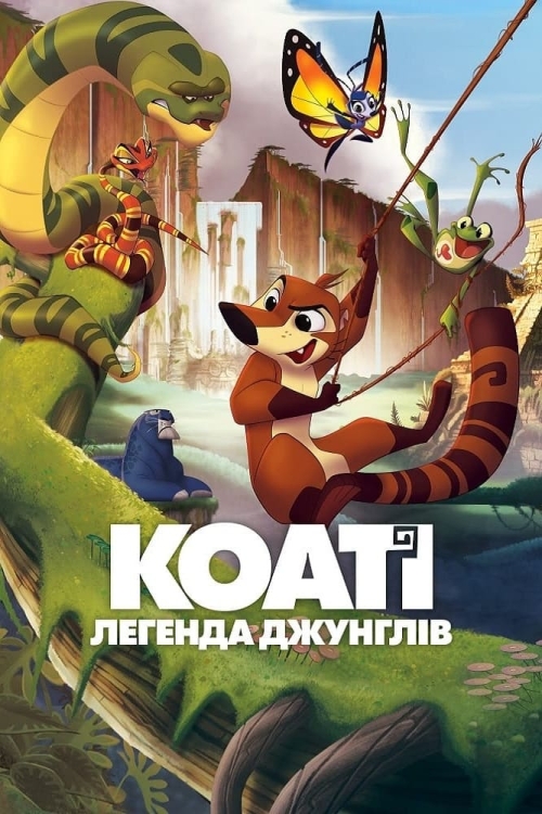 Постер до Коаті: Легенда джунглів