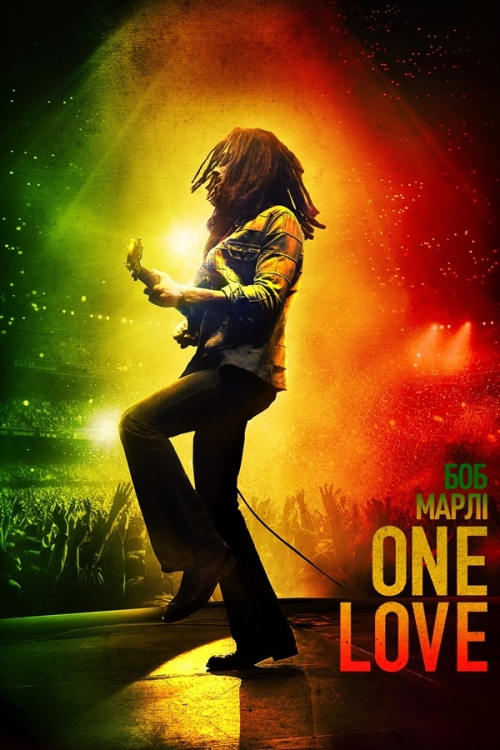 Постер до Боб Марлі: One Love / Боб Марлі: Одна любов