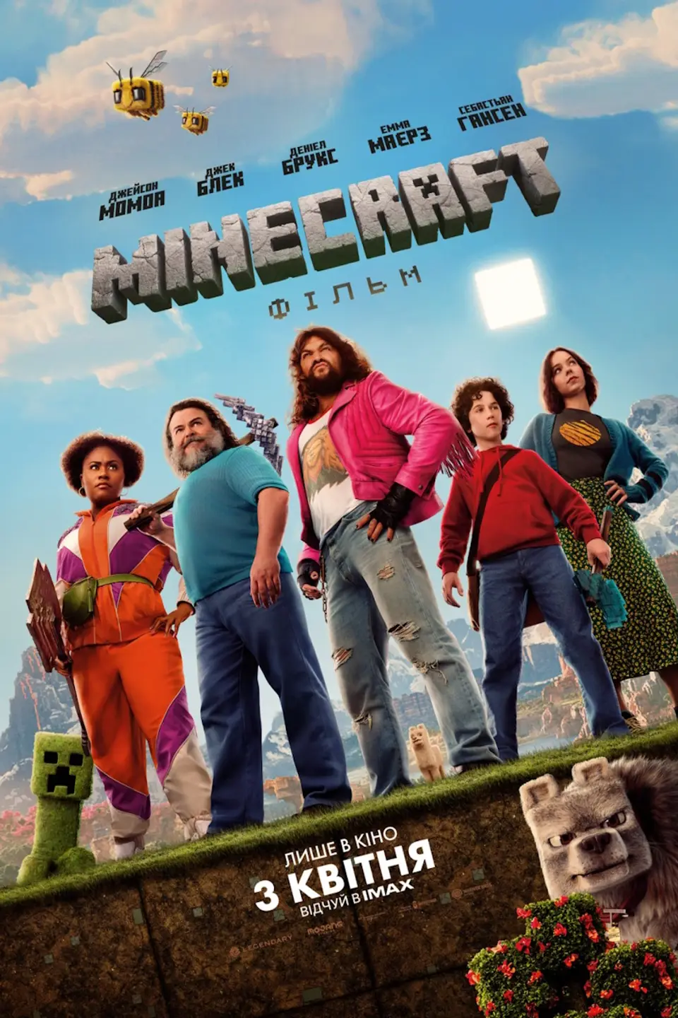 Постер до Minecraft / Майнкрафт
