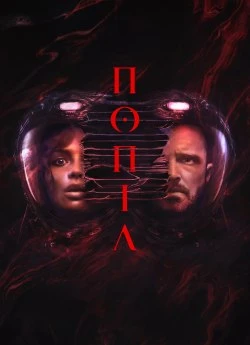 Постер до Попіл
